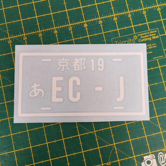 ECJ - Original Sticker - 200 x 100mm